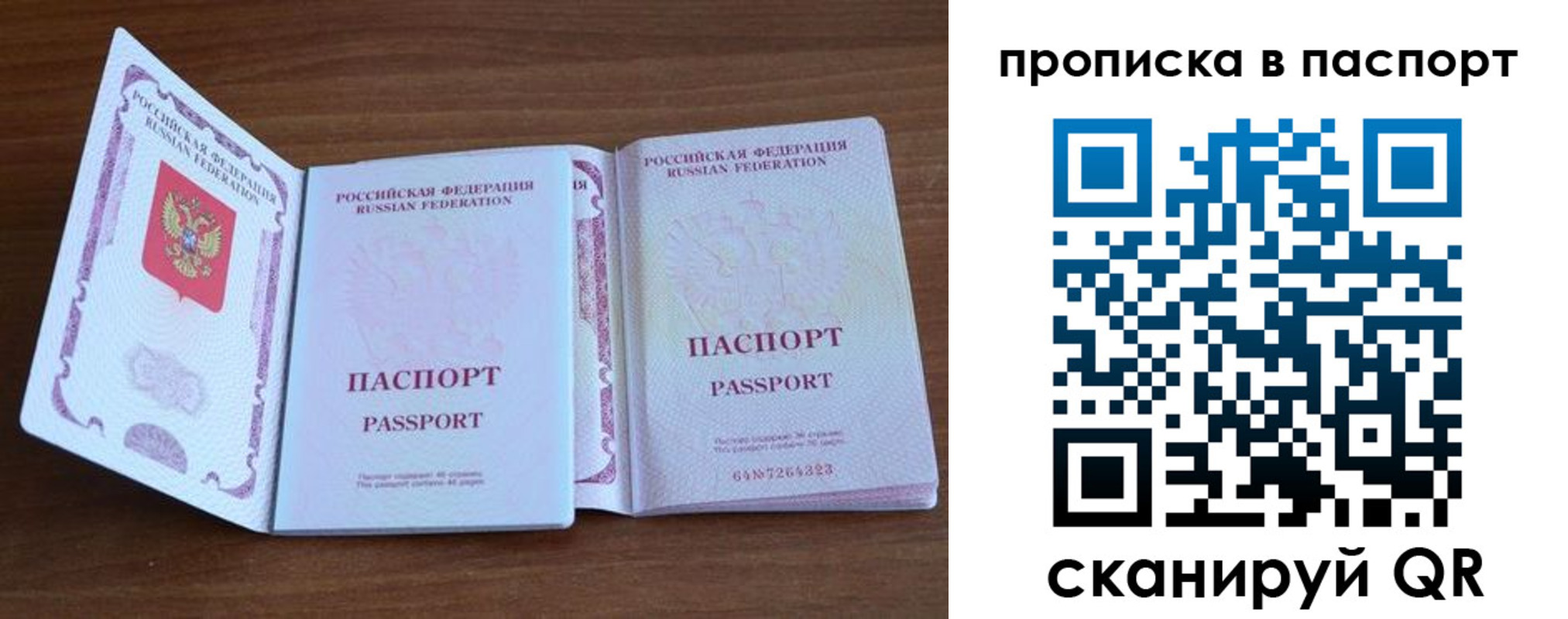 временная регистрация поиск в Ленинске