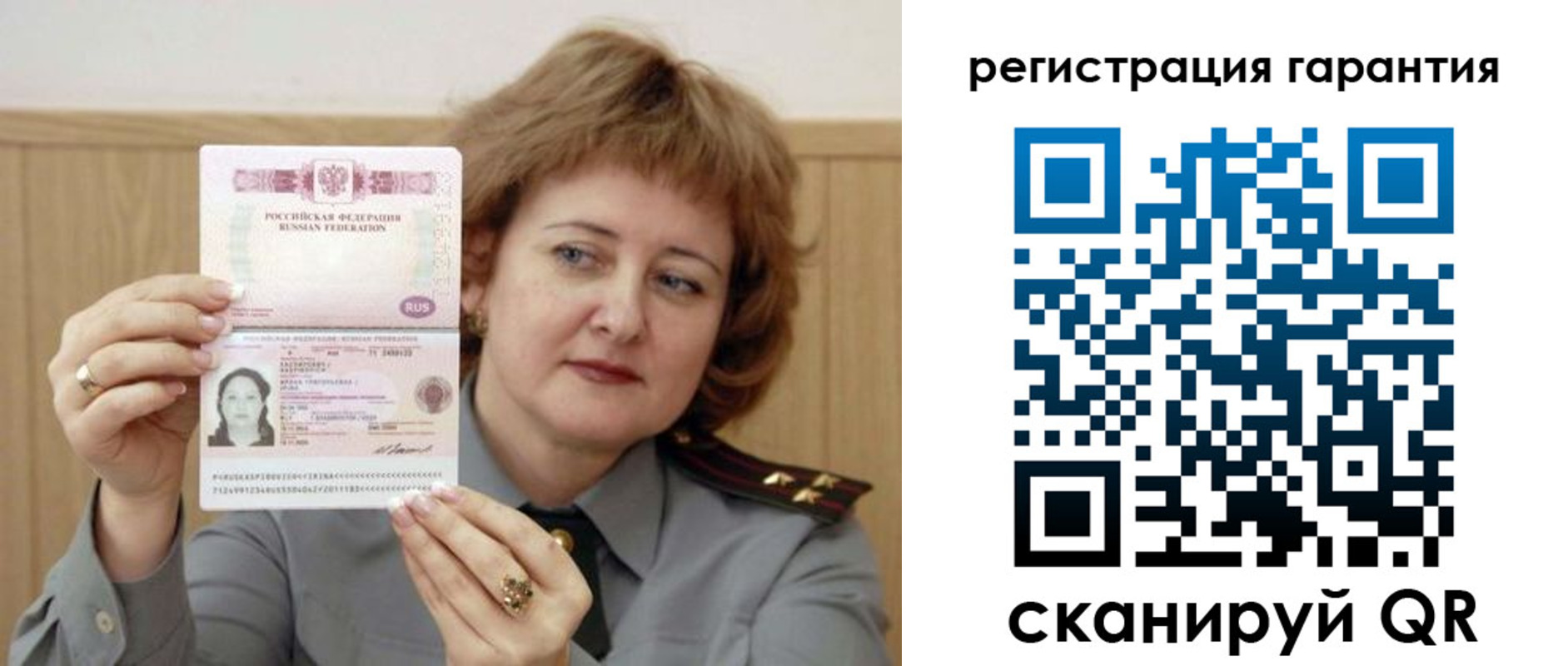 прописка для военкомата в Ленинске